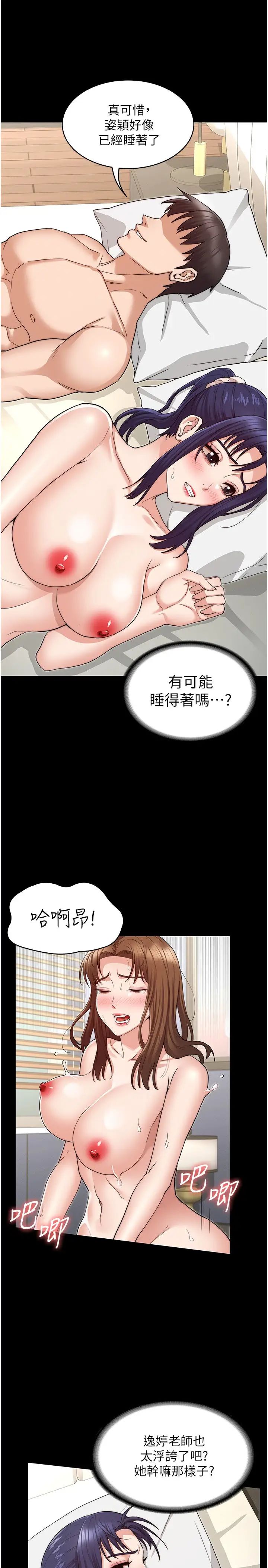 [韩国漫画] 教师体罚 调教,熟女人妻,女教师,巨乳大奶,OL#[26P]-15