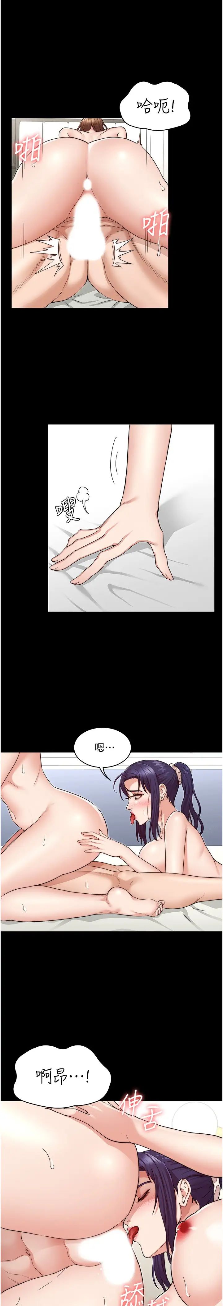 [韩国漫画] 教师体罚 调教,熟女人妻,女教师,巨乳大奶,OL#[26P]-20