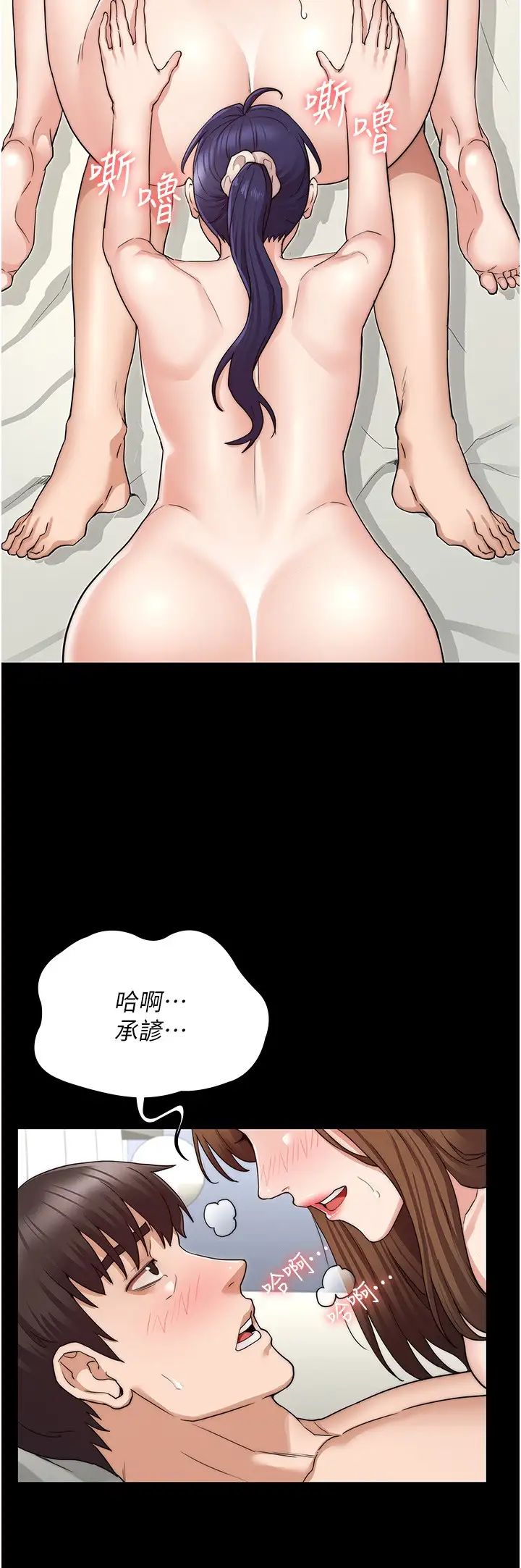 [韩国漫画] 教师体罚 调教,熟女人妻,女教师,巨乳大奶,OL#[26P]-22