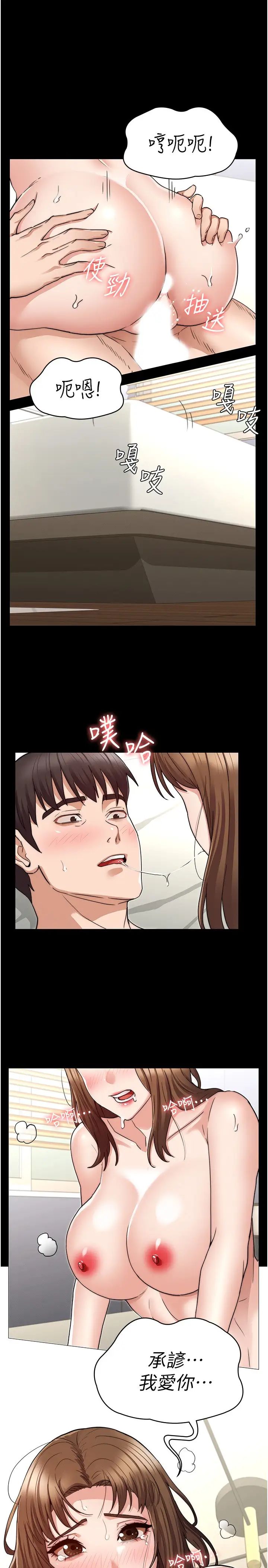 [韩国漫画] 教师体罚 调教,熟女人妻,女教师,巨乳大奶,OL#[26P]-24