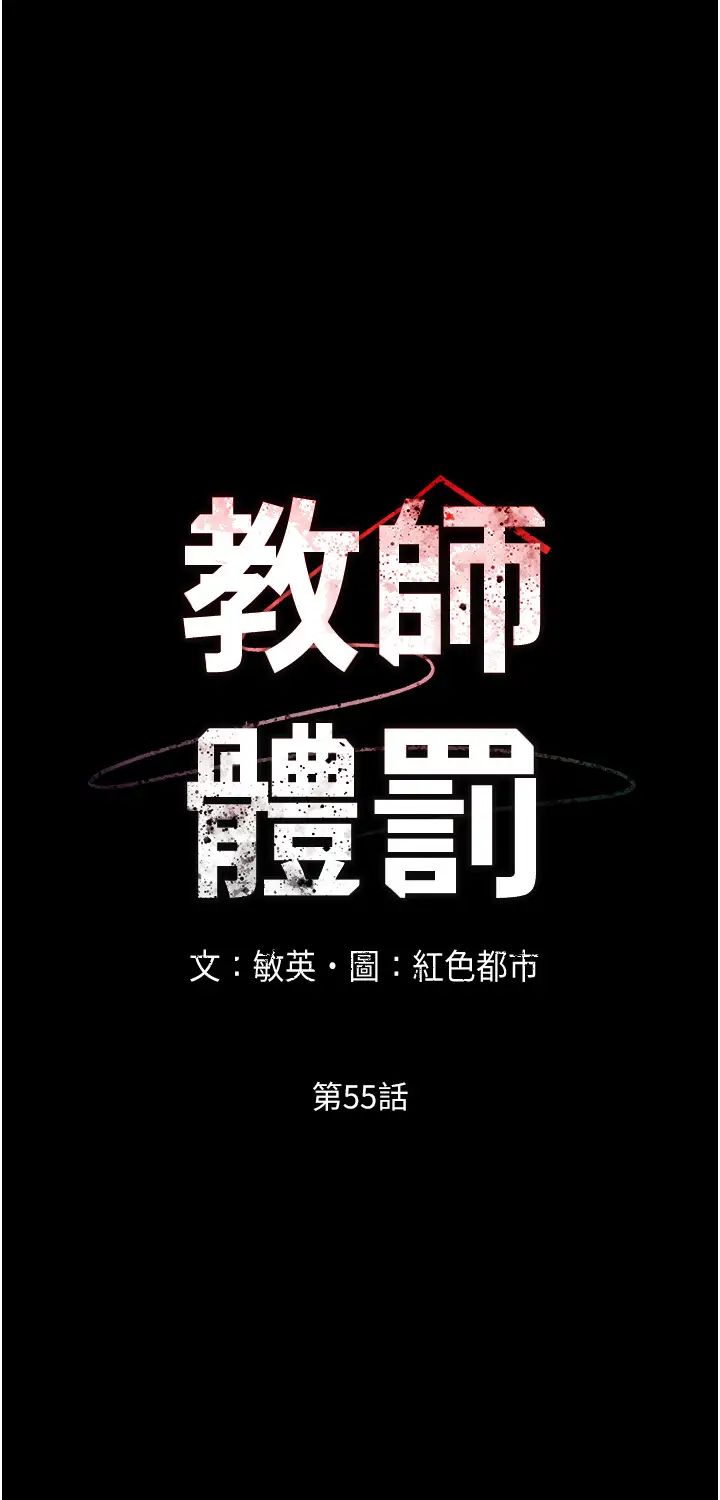 [韩国漫画] 教师体罚 调教,熟女人妻,女教师,巨乳大奶,OL#[26P]-3