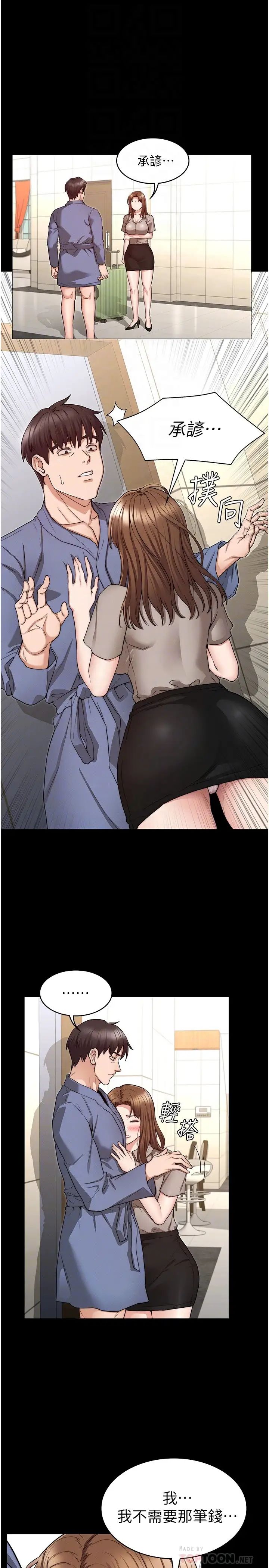[韩国漫画] 教师体罚 调教,熟女人妻,女教师,巨乳大奶,OL#[26P]-4