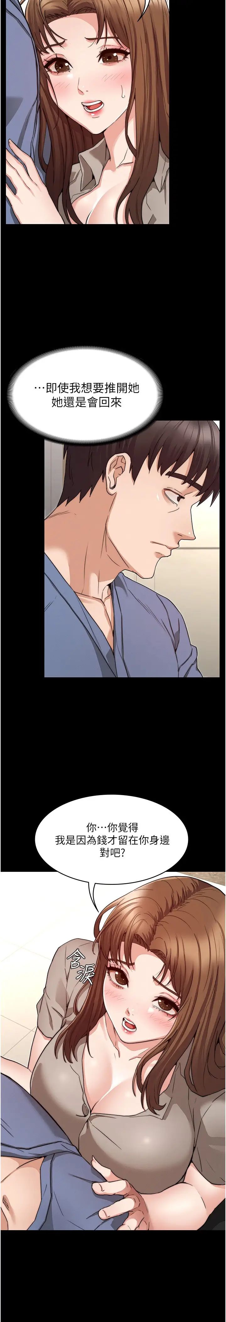 [韩国漫画] 教师体罚 调教,熟女人妻,女教师,巨乳大奶,OL#[26P]-5