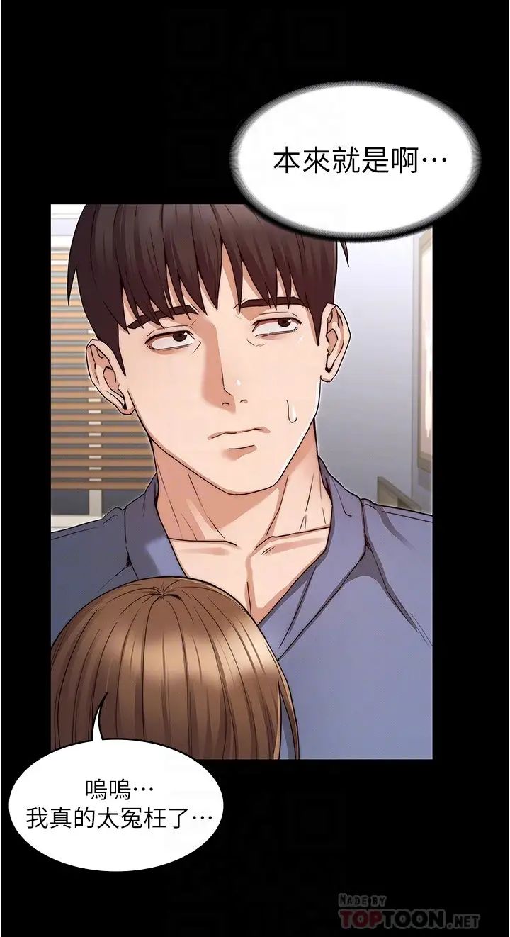 [韩国漫画] 教师体罚 调教,熟女人妻,女教师,巨乳大奶,OL#[26P]-6