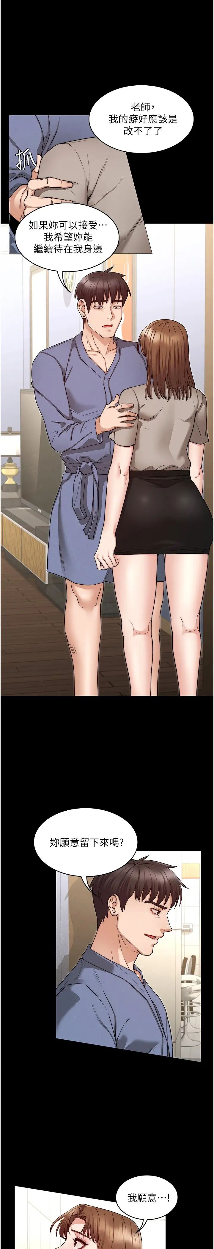 [韩国漫画] 教师体罚 调教,熟女人妻,女教师,巨乳大奶,OL#[26P]-7