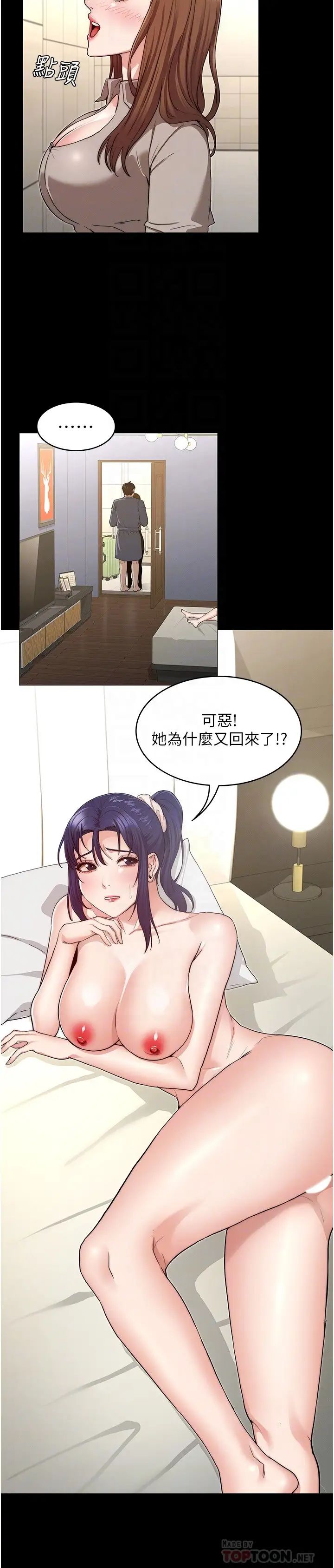 [韩国漫画] 教师体罚 调教,熟女人妻,女教师,巨乳大奶,OL#[26P]-8