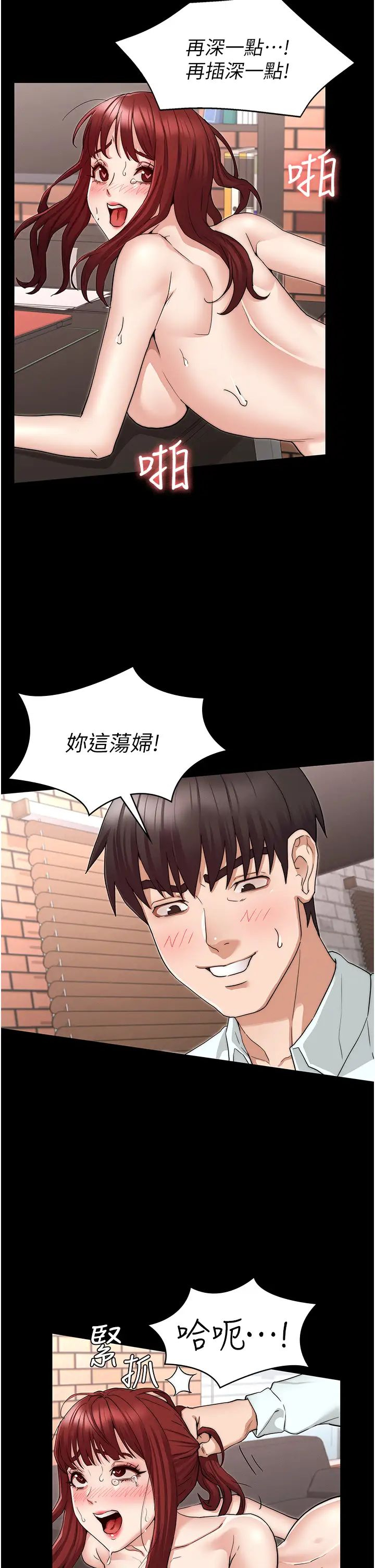 [韩国漫画] 教师体罚 调教,熟女人妻,女教师,巨乳大奶,OL#[36P]-21