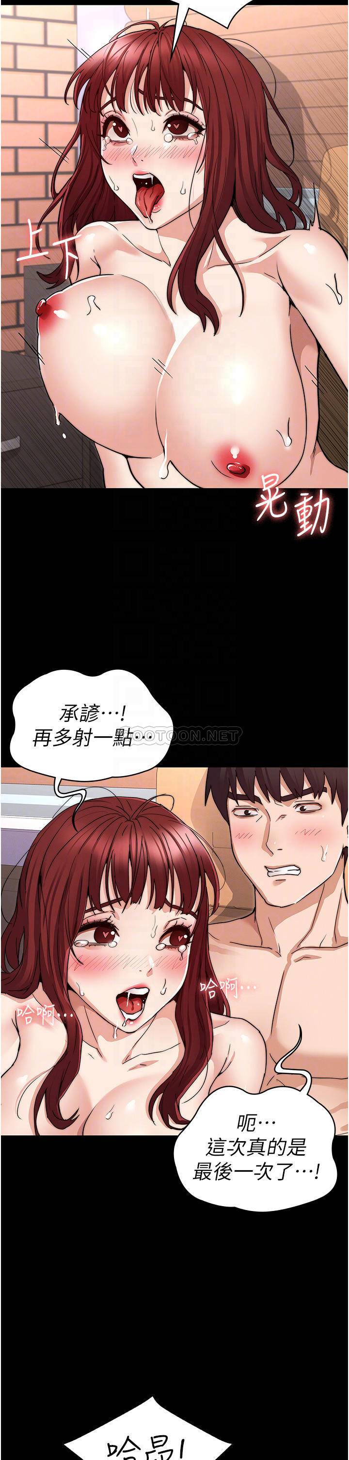 [韩国漫画] 教师体罚 调教,熟女人妻,女教师,巨乳大奶,OL#[34P]-12