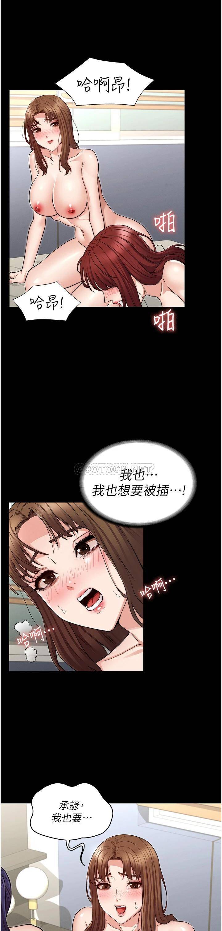 [韩国漫画] 教师体罚 调教,熟女人妻,女教师,巨乳大奶,OL#[35P]-19