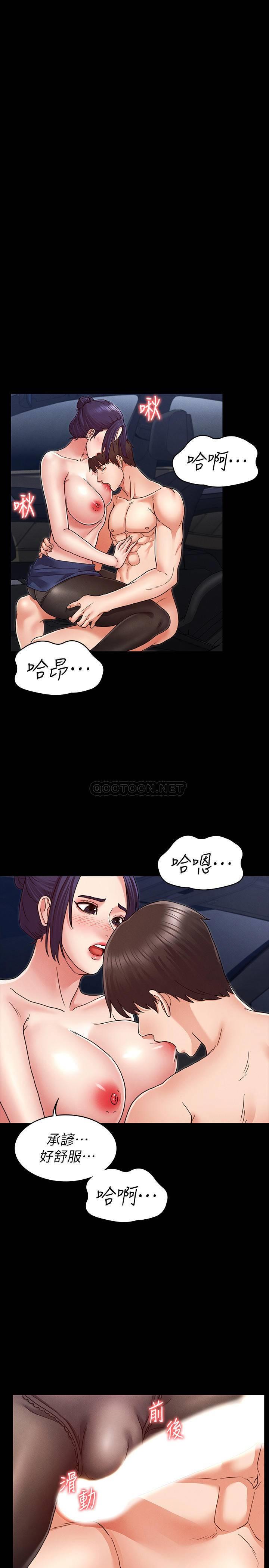 [韩国漫画] 教师体罚 调教,熟女人妻,女教师,巨乳大奶,OL#[26P]-19