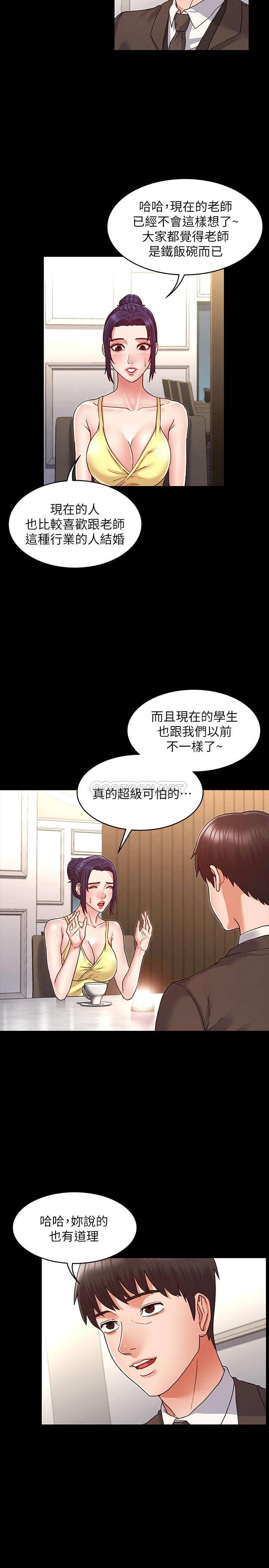 [韩国漫画] 教师体罚 调教,熟女人妻,女教师,巨乳大奶,OL#[26P]-8