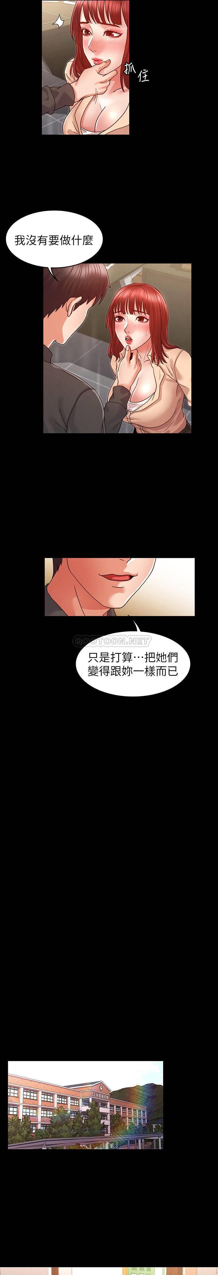 [韩国漫画] 教师体罚 调教,熟女人妻,女教师,巨乳大奶,OL#[22P]-14