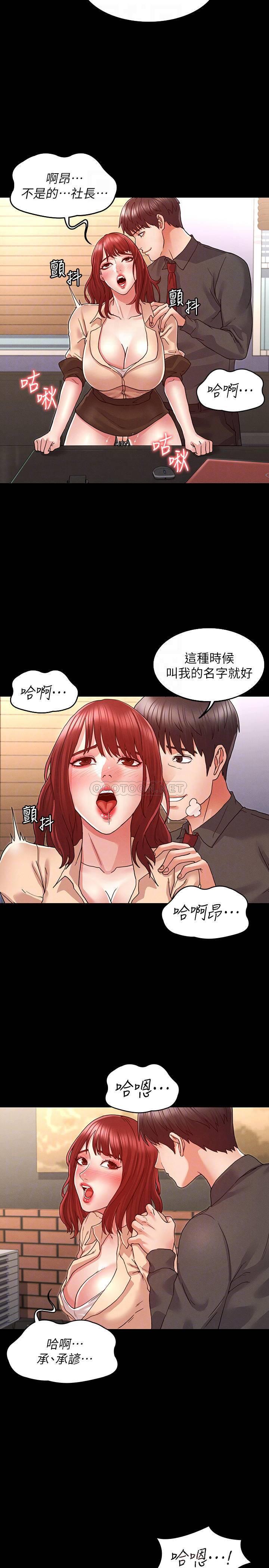 [韩国漫画] 教师体罚 调教,熟女人妻,女教师,巨乳大奶,OL#[22P]-5