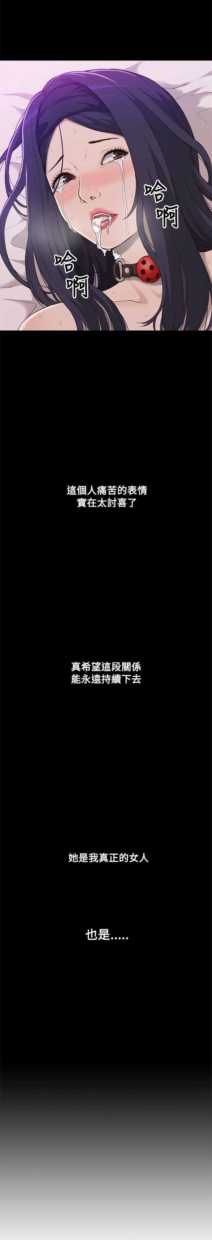 [韩国漫画] 我的M属性学姐 调教,熟女人妻,巨乳大奶#[49P]-14