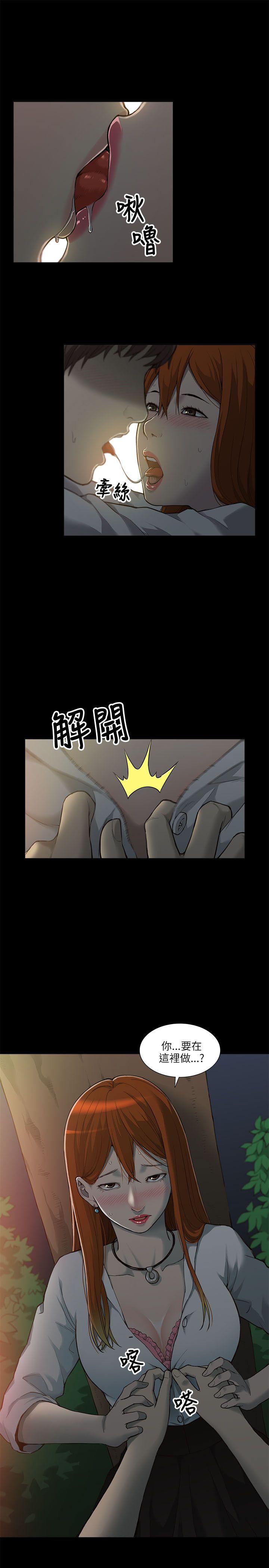 [韩国漫画] 我的M属性学姐 调教,熟女人妻,巨乳大奶#[49P]-18