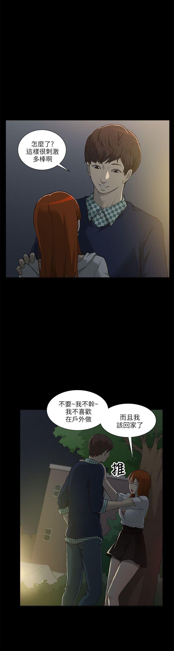 [韩国漫画] 我的M属性学姐 调教,熟女人妻,巨乳大奶#[49P]-19