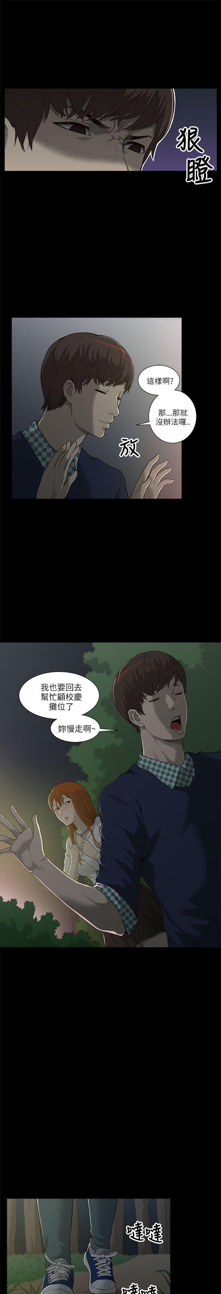 [韩国漫画] 我的M属性学姐 调教,熟女人妻,巨乳大奶#[49P]-20