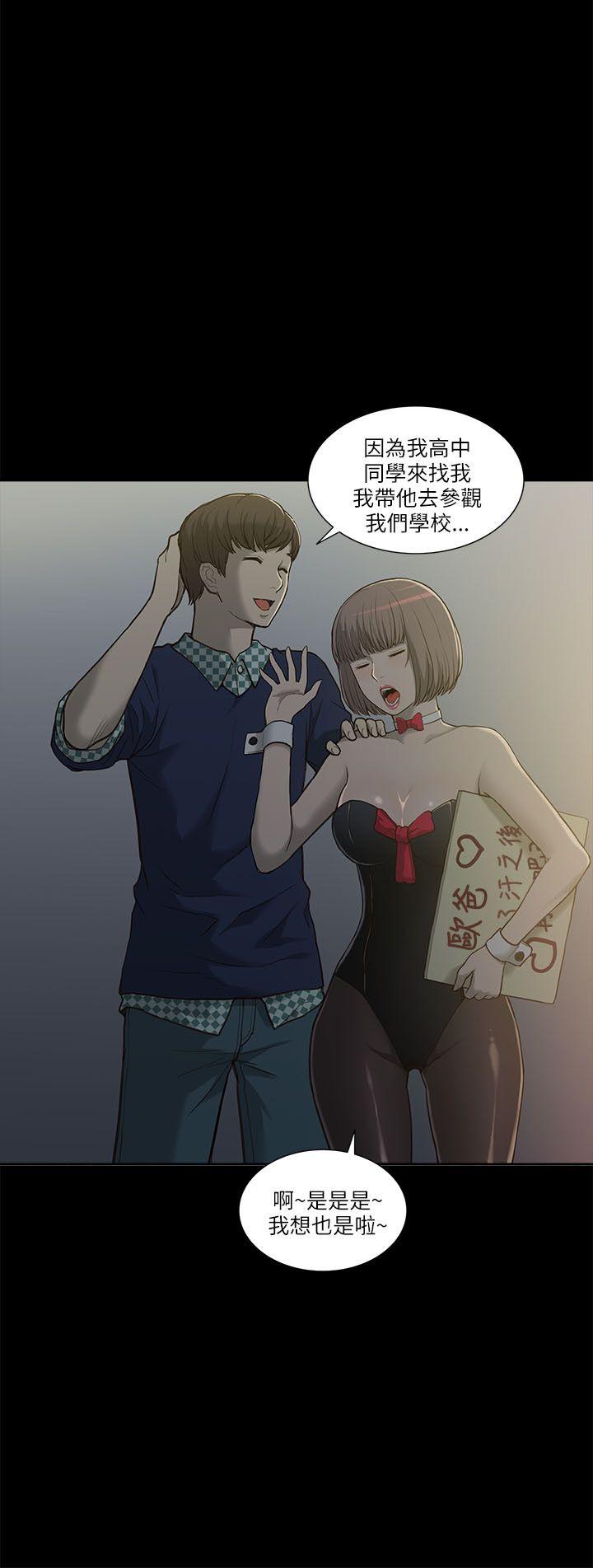 [韩国漫画] 我的M属性学姐 调教,熟女人妻,巨乳大奶#[49P]-25