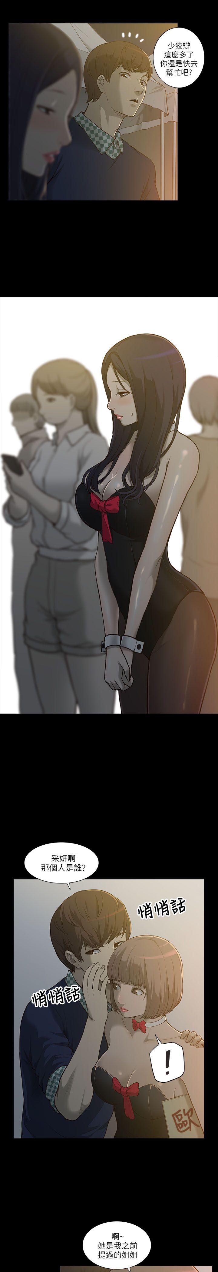[韩国漫画] 我的M属性学姐 调教,熟女人妻,巨乳大奶#[49P]-26