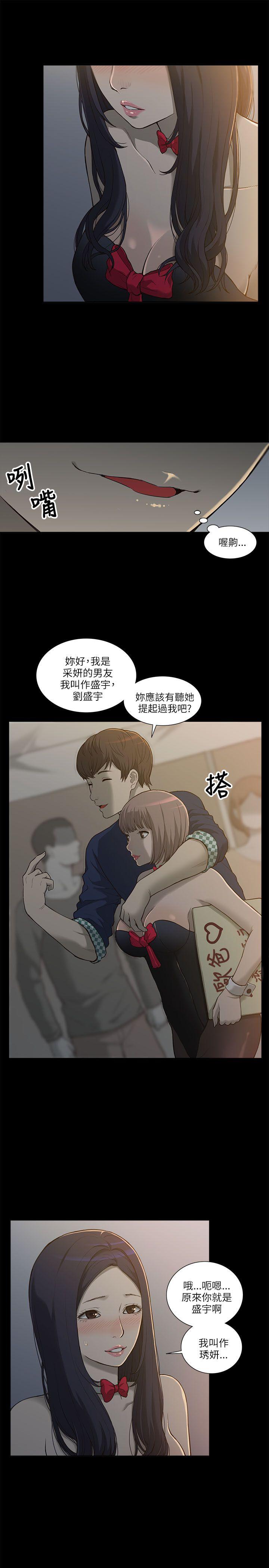 [韩国漫画] 我的M属性学姐 调教,熟女人妻,巨乳大奶#[49P]-28