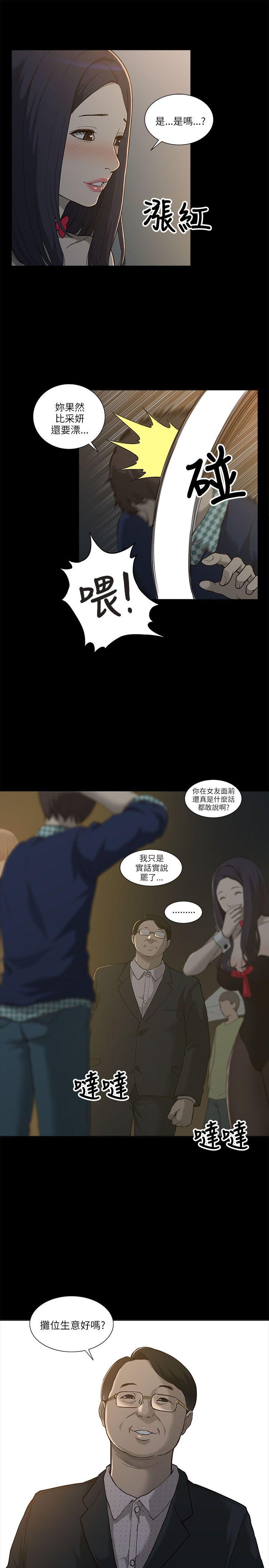 [韩国漫画] 我的M属性学姐 调教,熟女人妻,巨乳大奶#[49P]-30