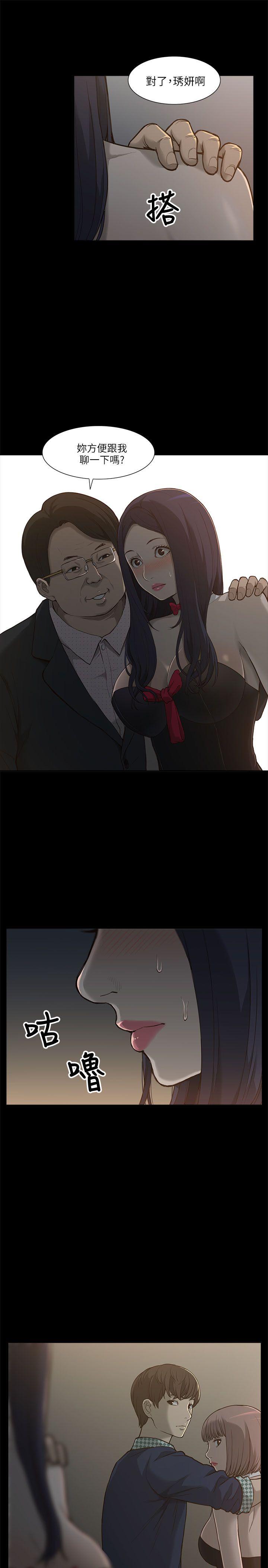 [韩国漫画] 我的M属性学姐 调教,熟女人妻,巨乳大奶#[49P]-34