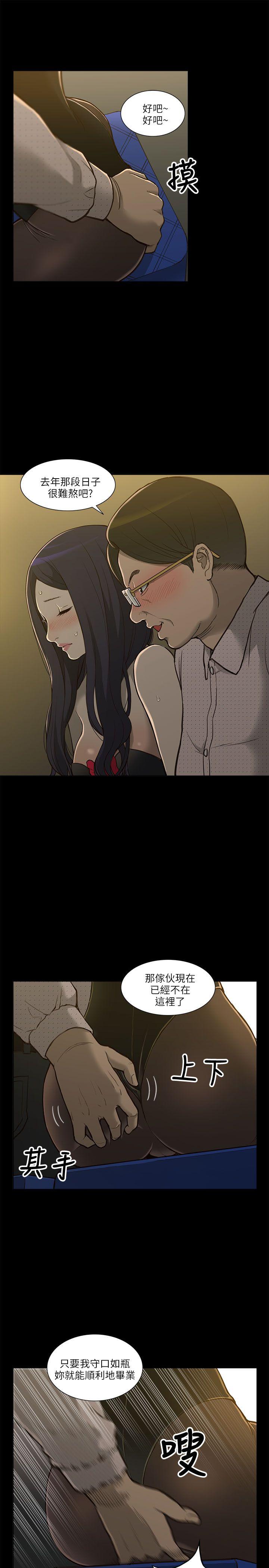 [韩国漫画] 我的M属性学姐 调教,熟女人妻,巨乳大奶#[49P]-38