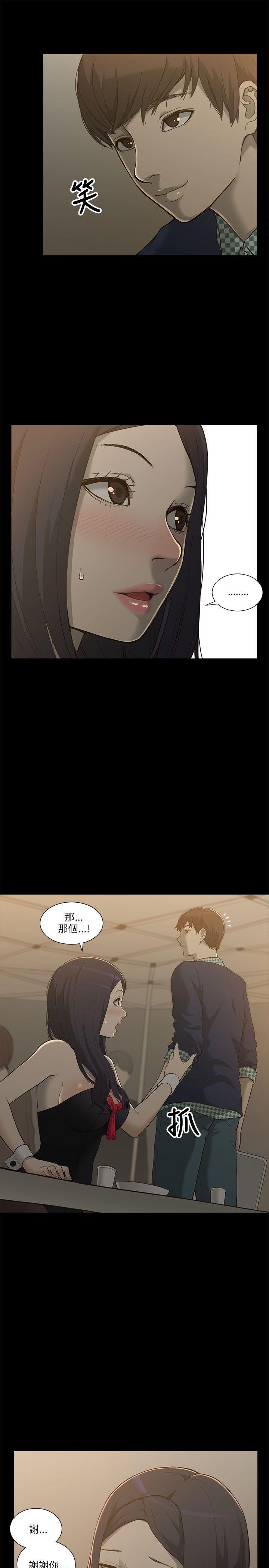 [韩国漫画] 我的M属性学姐 调教,熟女人妻,巨乳大奶#[49P]-44