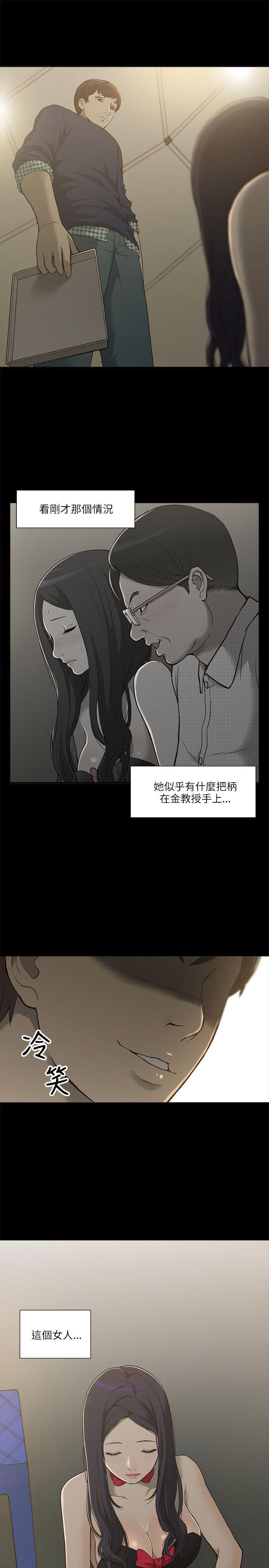 [韩国漫画] 我的M属性学姐 调教,熟女人妻,巨乳大奶#[49P]-48