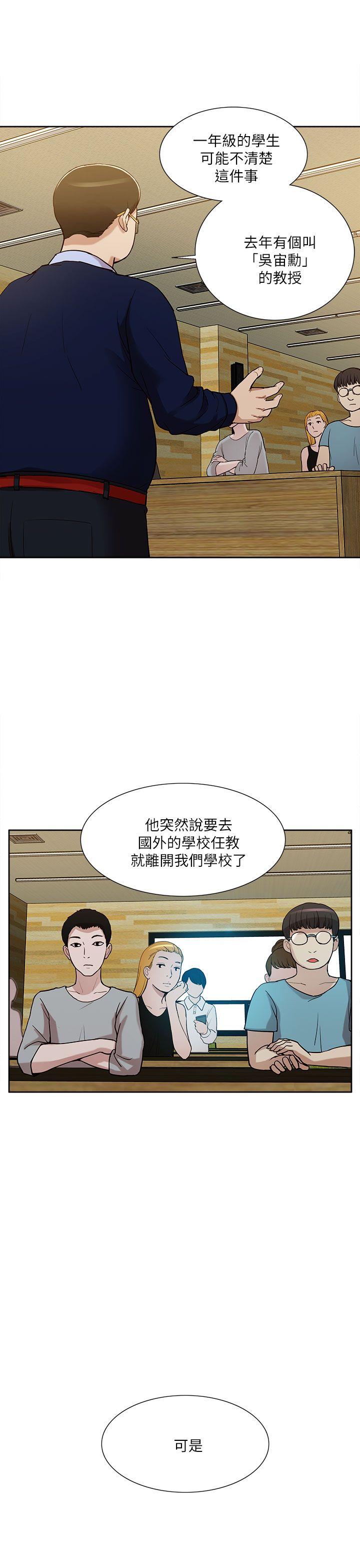 [韩国漫画] 我的M属性学姐 调教,熟女人妻,巨乳大奶#[33P]-16