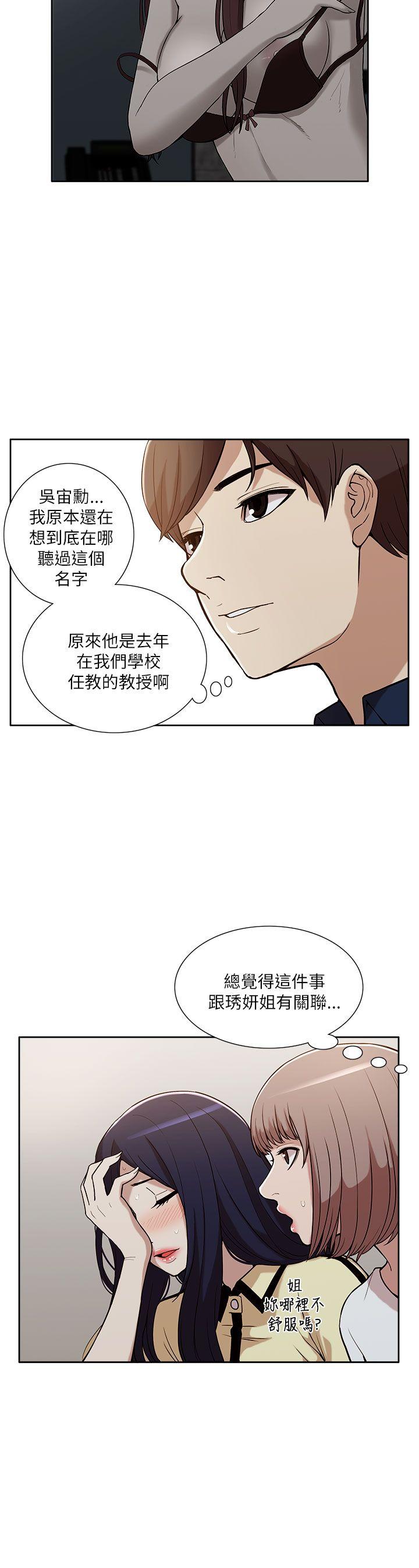 [韩国漫画] 我的M属性学姐 调教,熟女人妻,巨乳大奶#[33P]-21