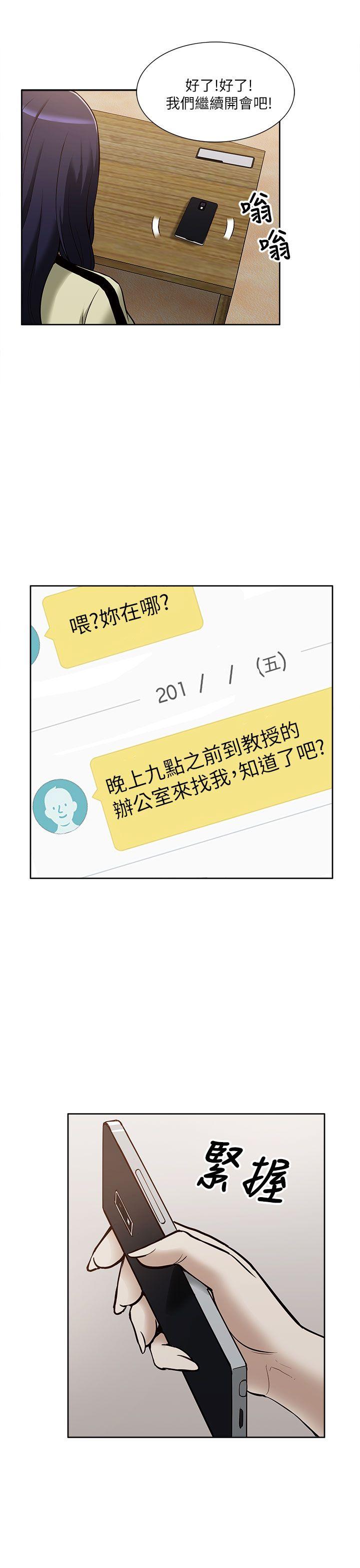 [韩国漫画] 我的M属性学姐 调教,熟女人妻,巨乳大奶#[33P]-22