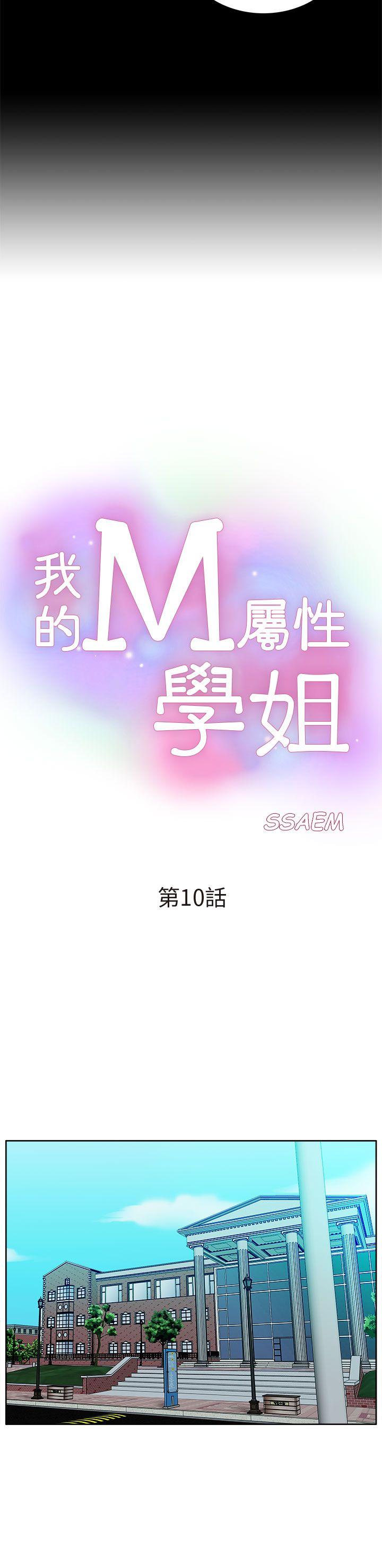 [韩国漫画] 我的M属性学姐 调教,熟女人妻,巨乳大奶#[33P]-6