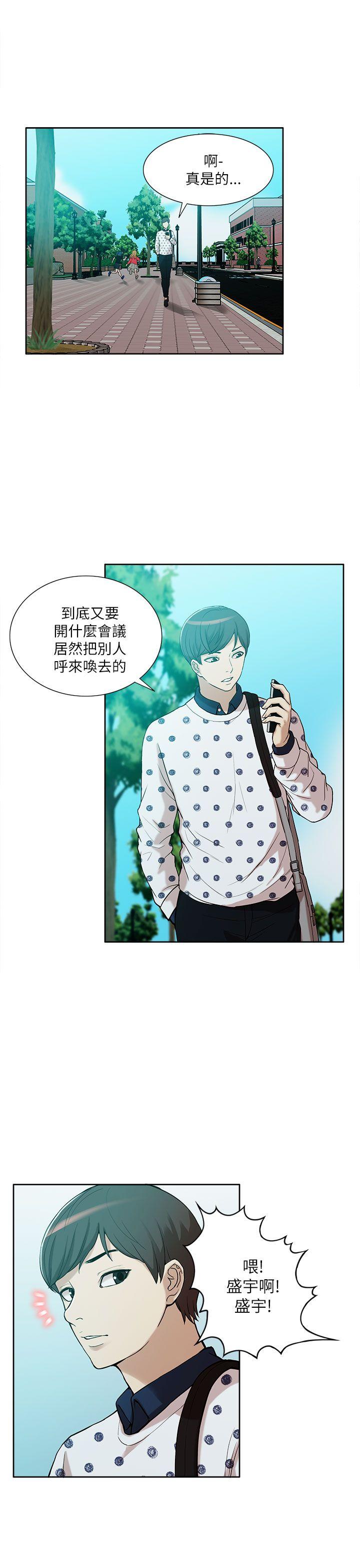 [韩国漫画] 我的M属性学姐 调教,熟女人妻,巨乳大奶#[33P]-7
