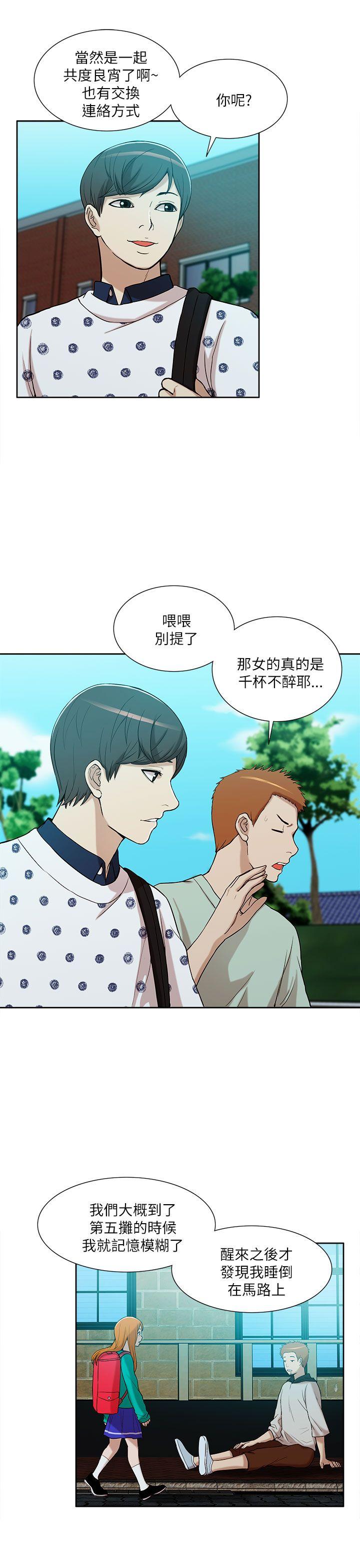 [韩国漫画] 我的M属性学姐 调教,熟女人妻,巨乳大奶#[33P]-9