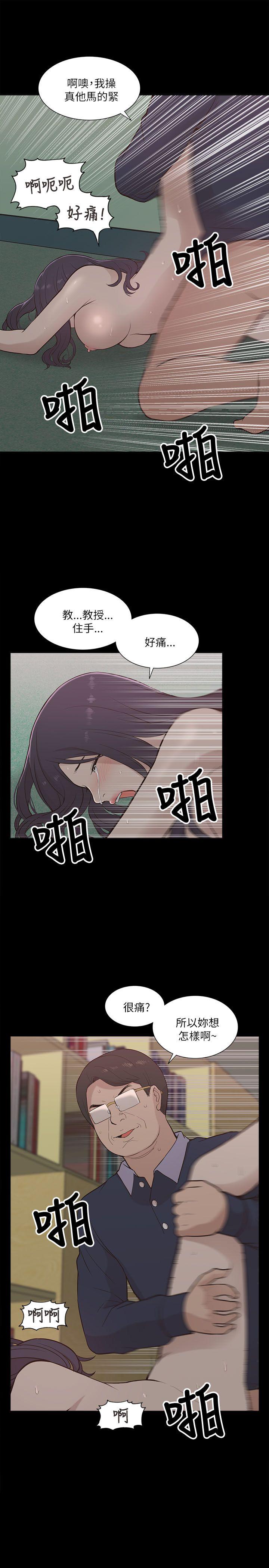 [韩国漫画] 我的M属性学姐 调教,熟女人妻,巨乳大奶#[30P]-21