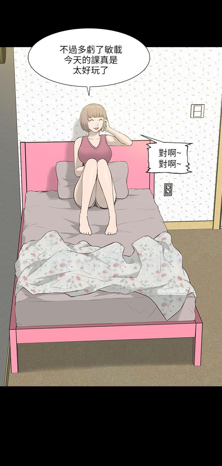 [韩国漫画] 我的M属性学姐 调教,熟女人妻,巨乳大奶#[30P]-28