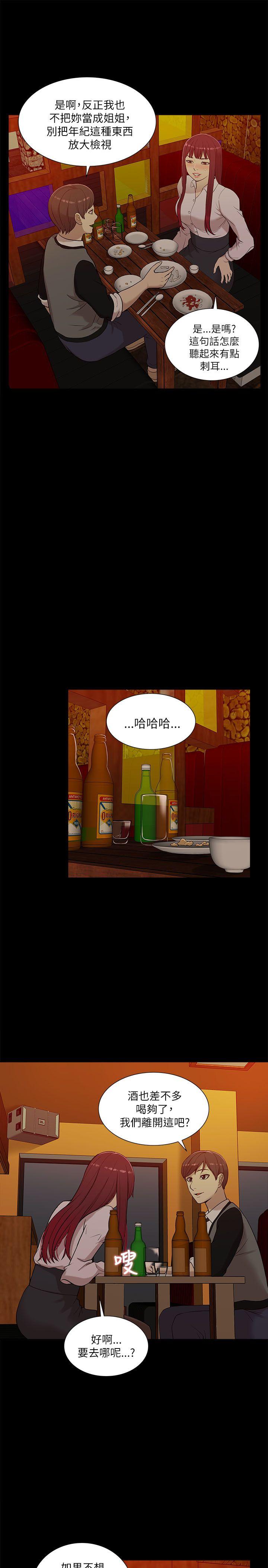[韩国漫画] 我的M属性学姐 调教,熟女人妻,巨乳大奶#[32P]-21