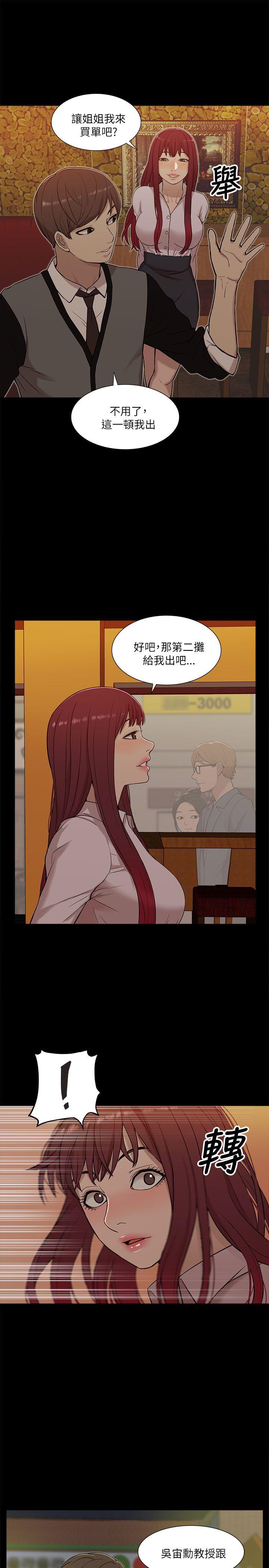 [韩国漫画] 我的M属性学姐 调教,熟女人妻,巨乳大奶#[32P]-23