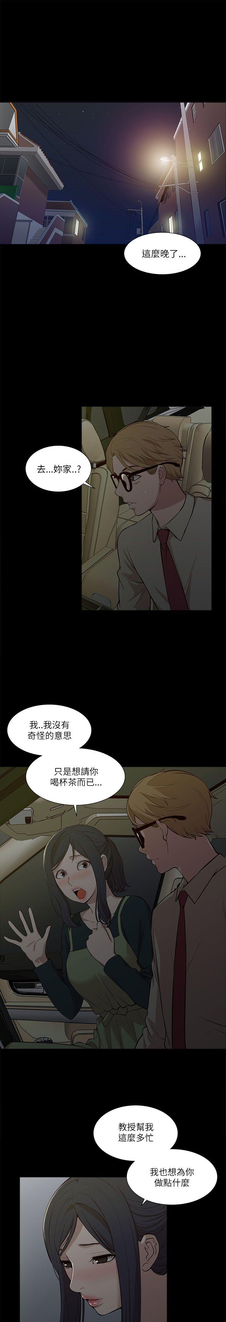 [韩国漫画] 我的M属性学姐 调教,熟女人妻,巨乳大奶#[32P]-3