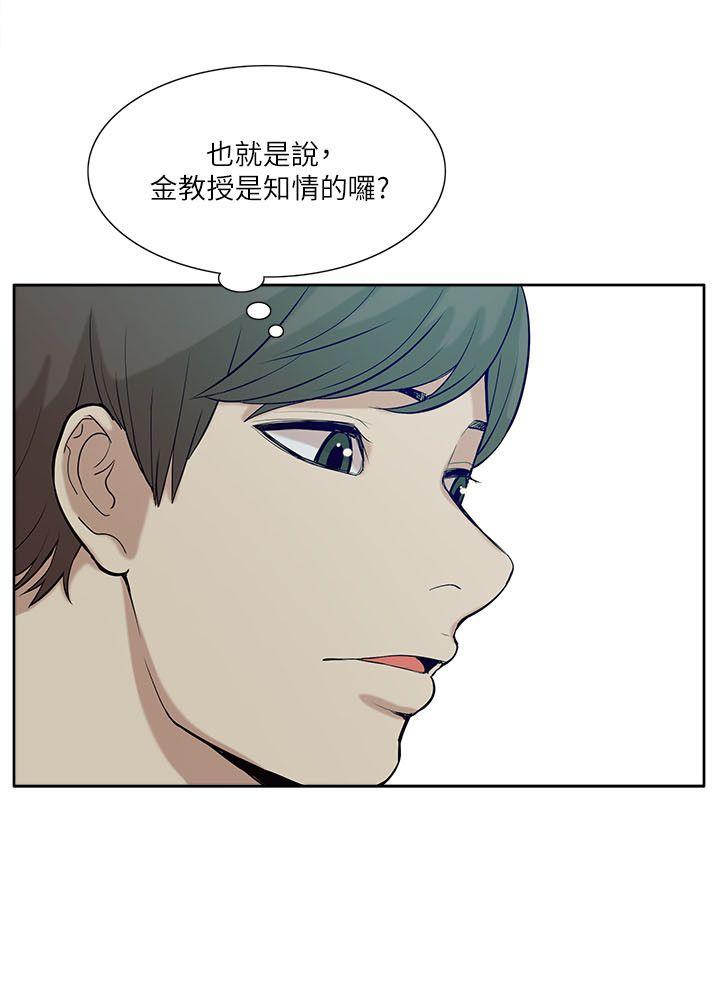 [韩国漫画] 我的M属性学姐 调教,熟女人妻,巨乳大奶#[32P]-10