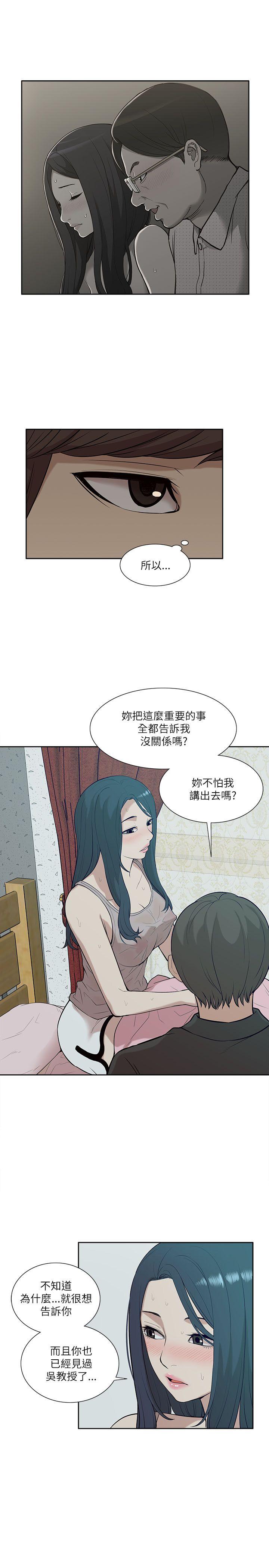 [韩国漫画] 我的M属性学姐 调教,熟女人妻,巨乳大奶#[32P]-11
