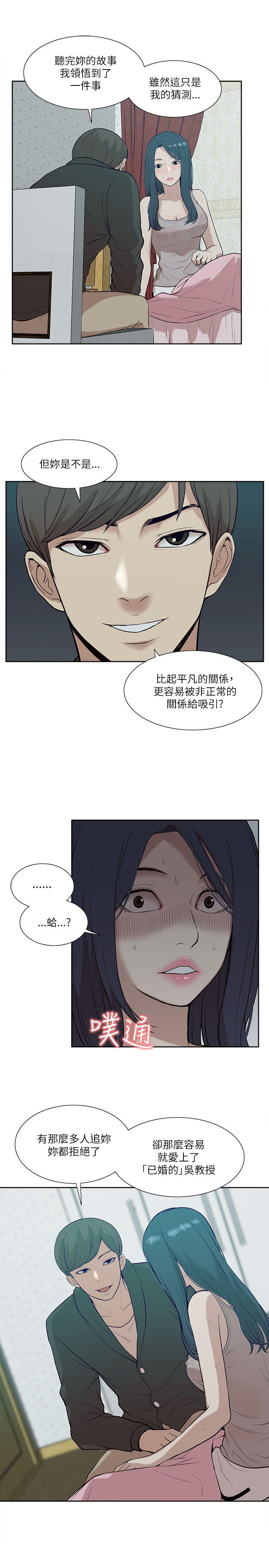 [韩国漫画] 我的M属性学姐 调教,熟女人妻,巨乳大奶#[32P]-13