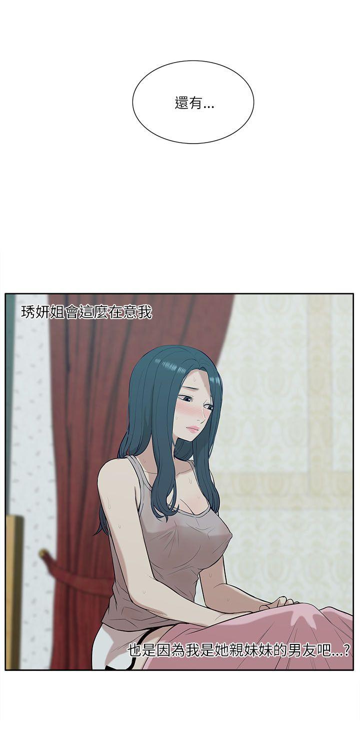 [韩国漫画] 我的M属性学姐 调教,熟女人妻,巨乳大奶#[32P]-14