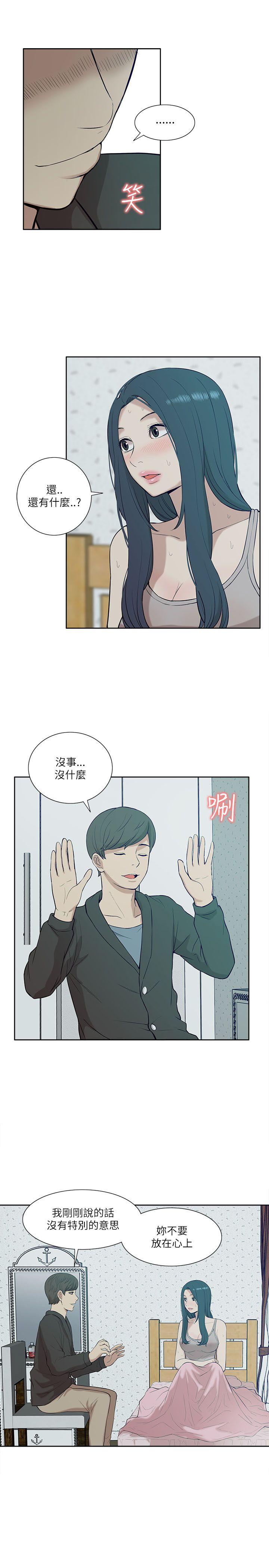 [韩国漫画] 我的M属性学姐 调教,熟女人妻,巨乳大奶#[32P]-15