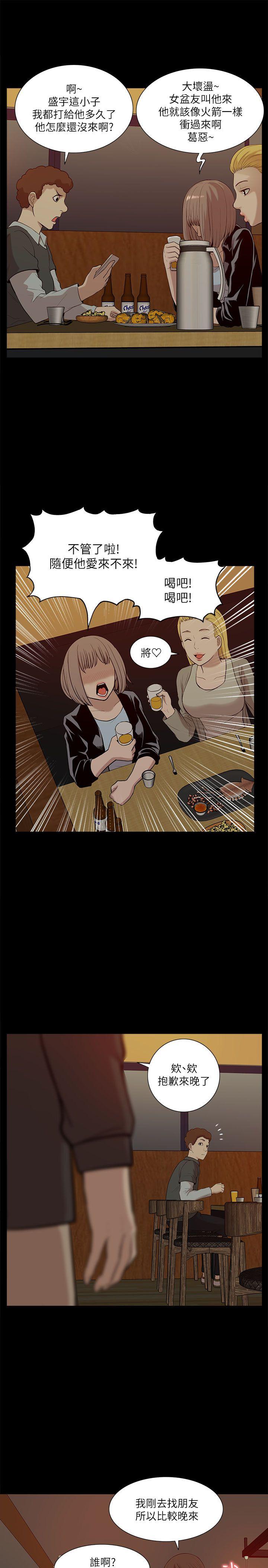 [韩国漫画] 我的M属性学姐 调教,熟女人妻,巨乳大奶#[32P]-19