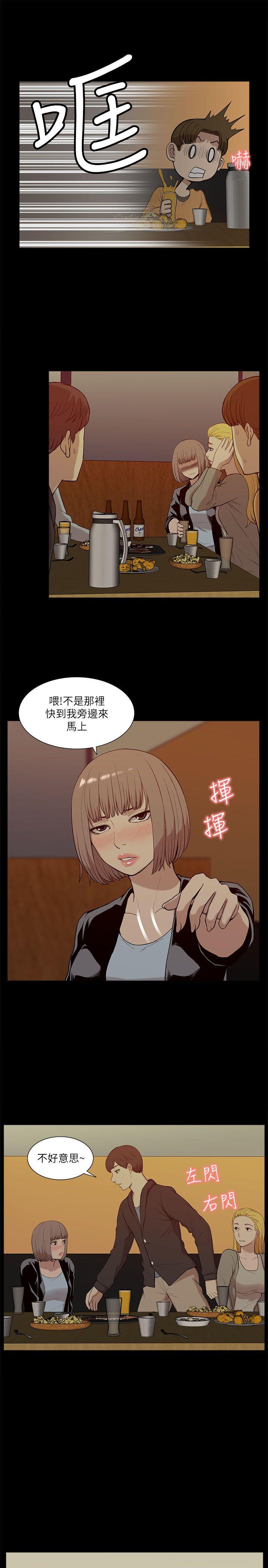 [韩国漫画] 我的M属性学姐 调教,熟女人妻,巨乳大奶#[32P]-21