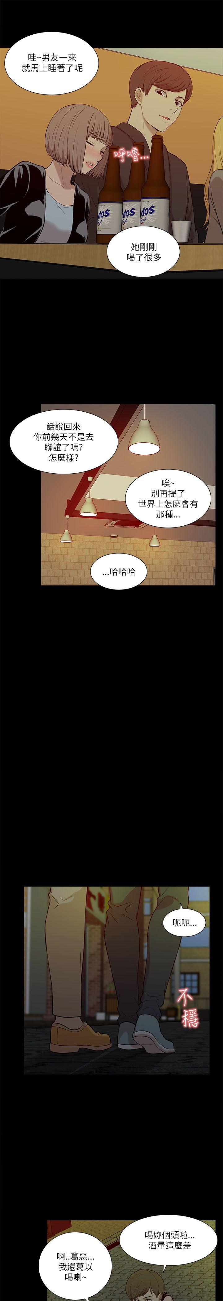 [韩国漫画] 我的M属性学姐 调教,熟女人妻,巨乳大奶#[32P]-23