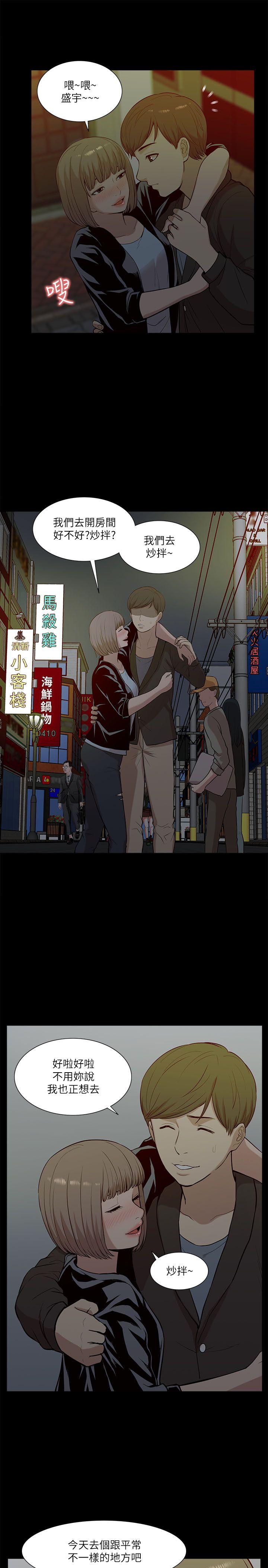 [韩国漫画] 我的M属性学姐 调教,熟女人妻,巨乳大奶#[32P]-27