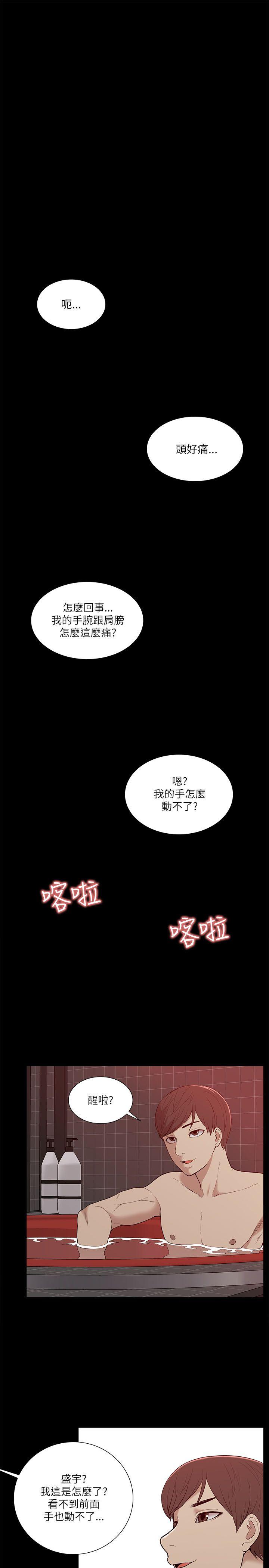 [韩国漫画] 我的M属性学姐 调教,熟女人妻,巨乳大奶#[32P]-29